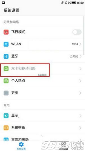 酷派cool1怎么开通VOLTE 酷派cool1开通VOLTE教程