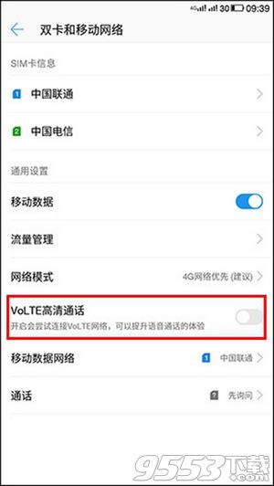 酷派cool1怎么开通VOLTE 酷派cool1开通VOLTE教程