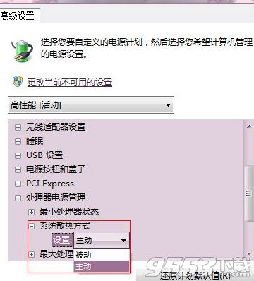 Win7系统怎么调显卡风扇转速 Win7系统如何调节显卡风扇转速