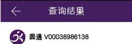 快递100怎么查询单号 快递100查询单号教程