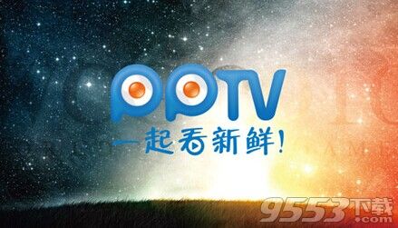 PPTV下载速度慢怎么办 PPTV下载速度慢的解决方法