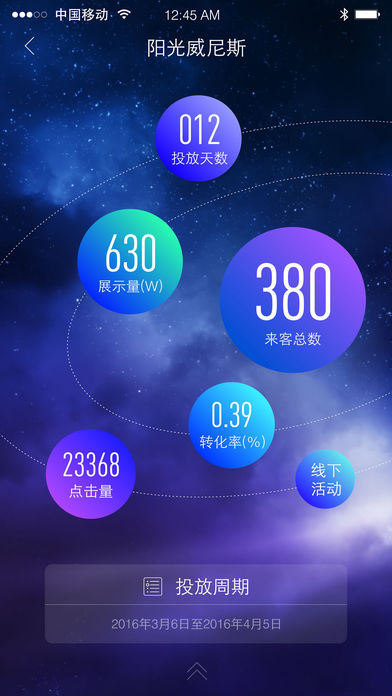 蜜蜂网拓ios版截图1