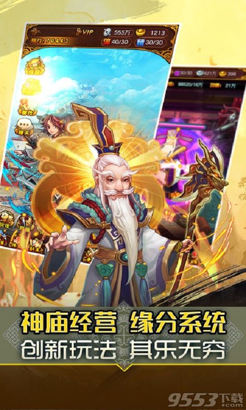 仙游九州电脑版下载-仙游九州电脑版 v1.0 PC版图1