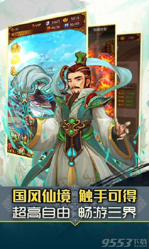 仙游九州电脑版下载-仙游九州电脑版 v1.0 PC版图3