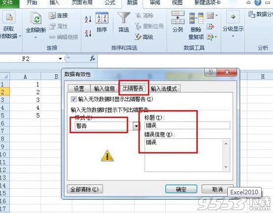 Excel怎么限制单元格字符个数 Excel2010限制单元格字符个数的方法