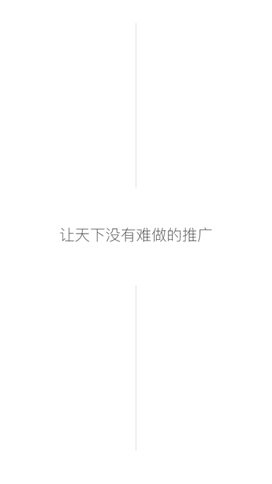 纸条ipad版截图3