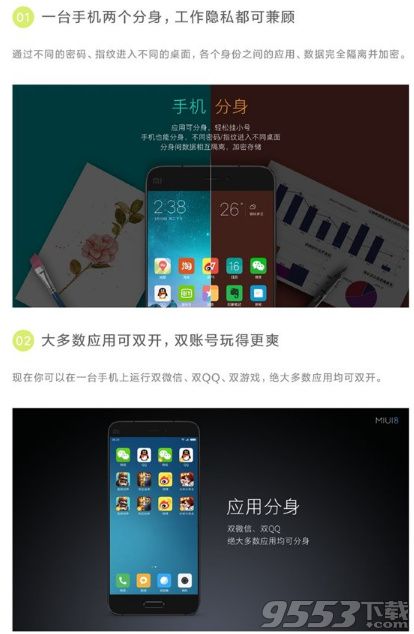 小米MIUI8稳定版更新了什么新功能 小米MIUI8稳定版功能介绍