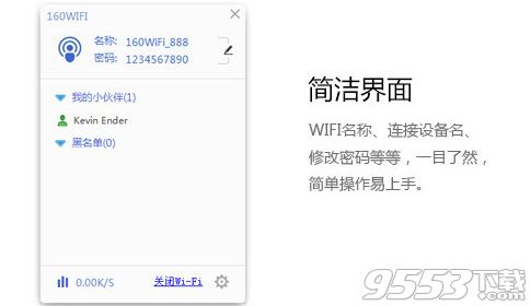 160wifi无线路由