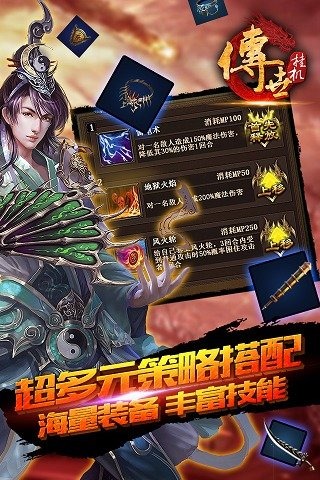 传世挂机无限元宝版-传世挂机破解版越狱版v0.9.0图4