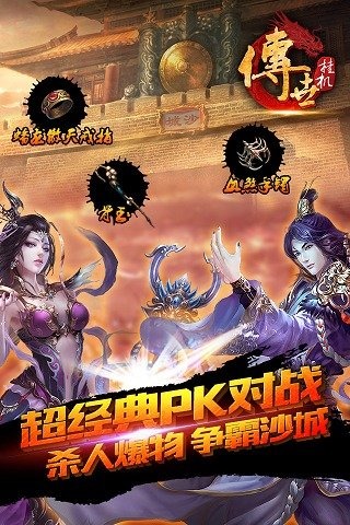 传世挂机无限元宝版-传世挂机破解版越狱版v0.9.0图5