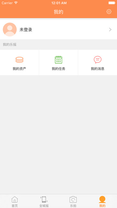 乐摇秀iPhone版截图1