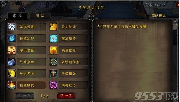 魔兽世界7.0用什么插件好 魔兽世界7.0插件推荐