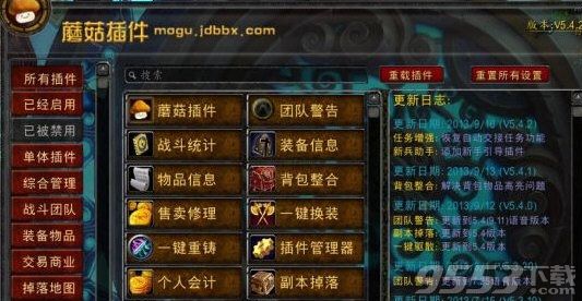 魔兽世界7.0用什么插件好 魔兽世界7.0插件推荐