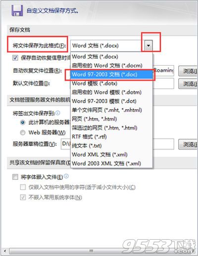 office2007文件保存格式怎么修改 默認(rèn)文件保存格式的修改教程