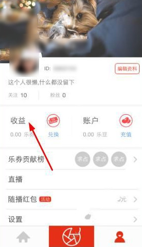 热辣直播无法体现怎么办？热辣直播提现不了解决方法