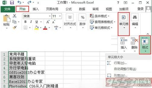 Excel怎么自动调整单元格行高和列宽 Excel2010自动调整单元格行高和列宽的方法