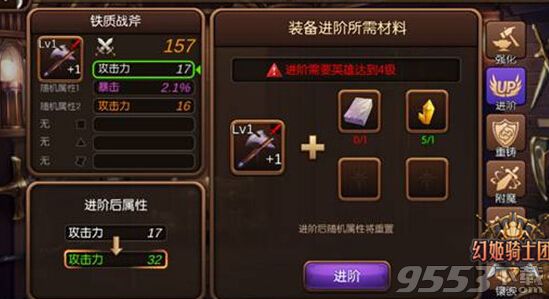 幻姬骑士团电脑版下载-幻姬骑士团电脑版 v1.0 PC版图1