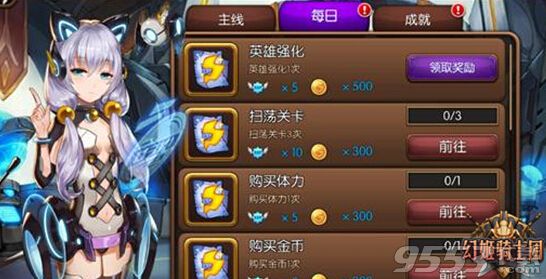 幻姬骑士团电脑版下载-幻姬骑士团电脑版 v1.0 PC版图2