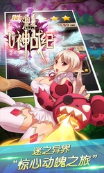 混斗女神战纪百度最新版下载-混斗女神战纪百度版下载v1.0.9图3