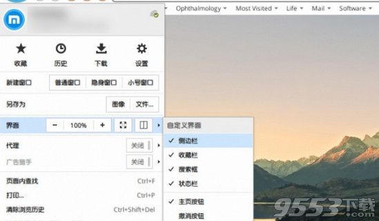 傲游浏览器for mac