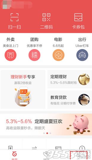 百度錢包怎么添加綁定銀行卡 百度錢包添加綁定銀行卡的方法一覽