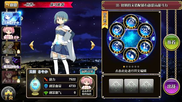 魔法少女小圆手游下载-魔法少女小圆ios版v1.0图2