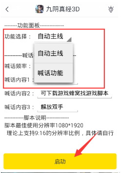 九陰真經(jīng)3d游戲蜂窩輔助工具使用教程 九陰真經(jīng)3d輔助工具下載地址