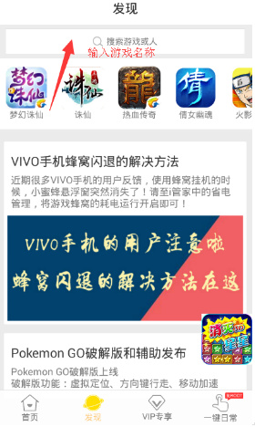 全民斗战神辅助脚本工具下载地址 全民斗战神游戏蜂窝辅助使用教程