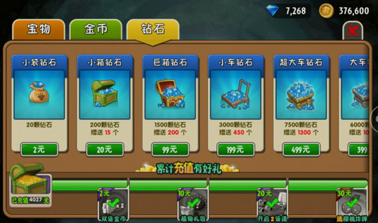 植物大战僵尸2高清破解版-植物大战僵尸2安卓版 v1.8.2图2