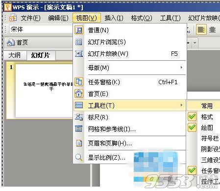 WPS简繁体字怎么转换 WPS简繁体字自由转换方法