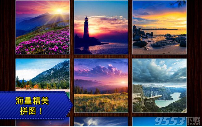 Jigsaw Puzzles Mac版(拼图游戏)