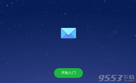 CloudMagic Email for Mac(邮箱应用工具)