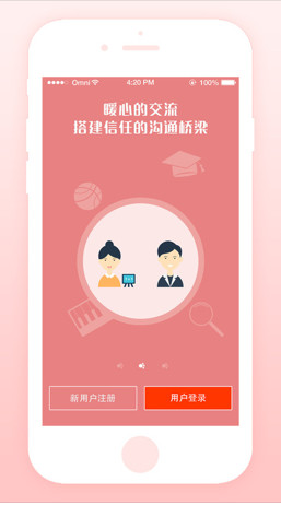 优校app下载-优校官方最新版图2