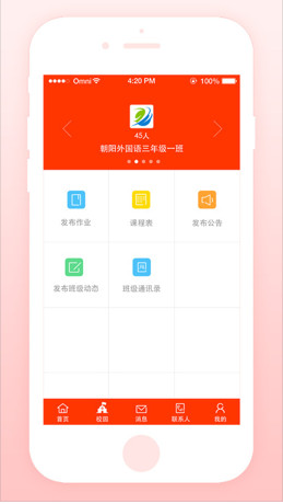 优校app下载-优校官方最新版图4