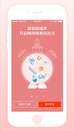 优校ios版截图4