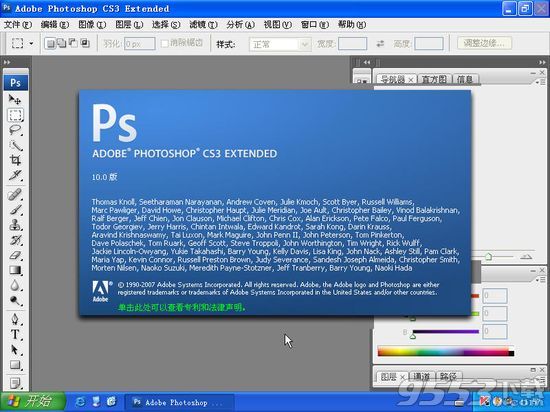 Adobe Photoshop CS3