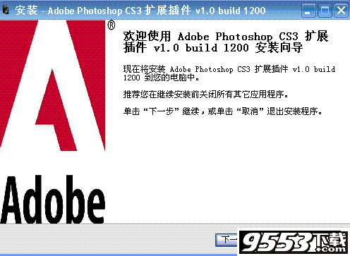 Adobe Photoshop CS3 扩展插件