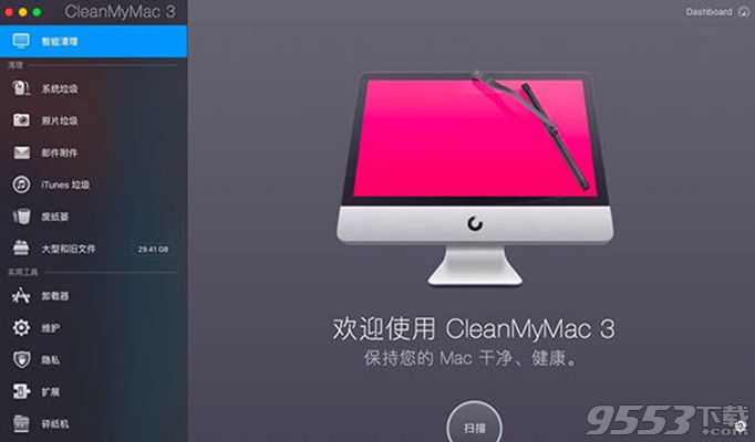 macbook适合哪种清理软件？为什么cleanmymac适合macbook使用