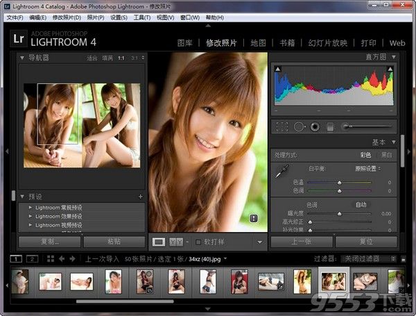 Adobe Photoshop Lightroom