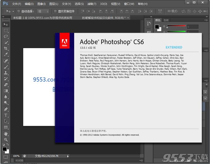 Photoshop CS6 精简版