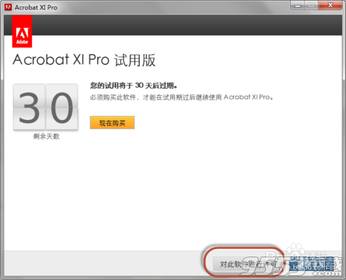 acrobat xi pro 11 for mac 