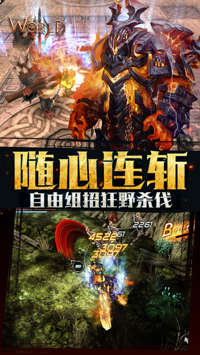 世界3-魔物归来ios版截图2