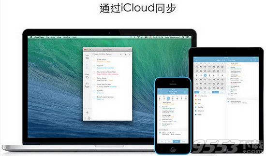 GoodTask for mac(日历提醒工具)