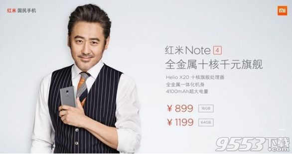 红米Note4有哪些个版本 红米Note4有什么版本解析