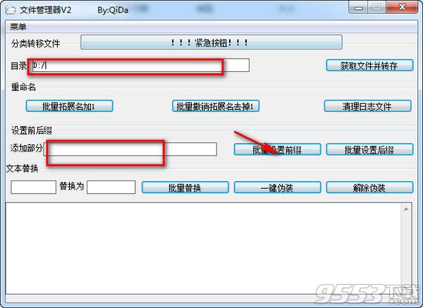 宅男隱私文件管理器