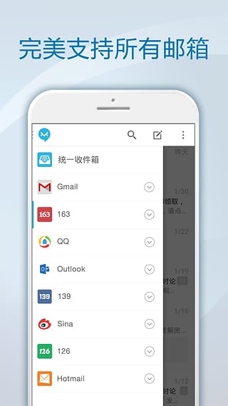 极邮邮箱app下载-极邮邮箱安卓版v1.4.16图1