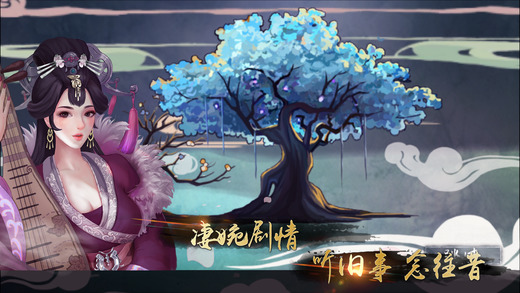 大琴师贰ios版截图1