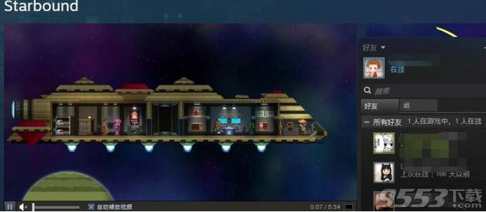 星界边境怎么联机 星界边境steam怎么联机任务