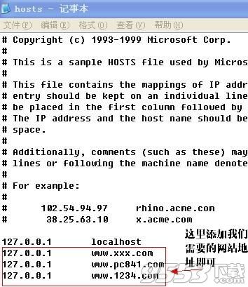 怎么设置禁止打开某个网站 屏蔽网站方法教程