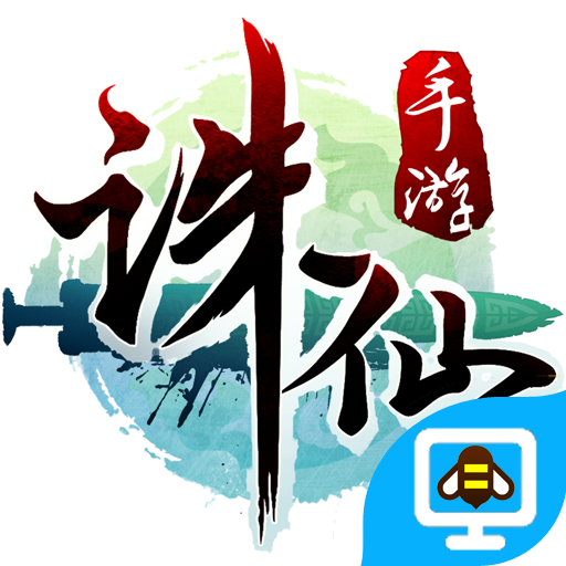 诛仙手游安卓模拟器辅助工具破解版 v1.1.0 官方版